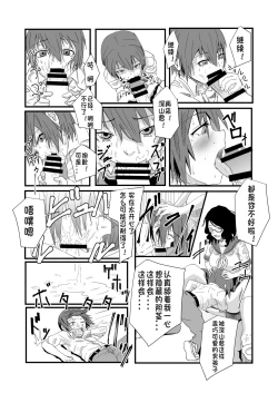 Page 15 of Futanari to Toshoshitsu de