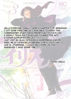 Page 26 of Monokage no Irisu Volume 3 Ch. 17-18