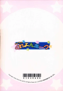 Page 27 of Fine/Rain