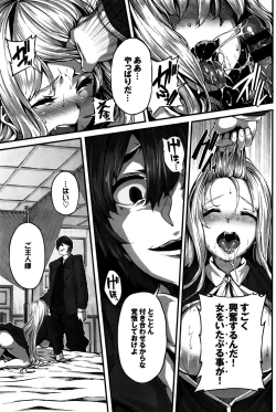 Page 103 of Fanaticism Ch. 1-3