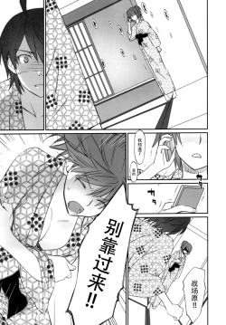 Page 30 of Hitagi Family Chuuhen