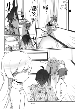 Page 33 of Hitagi Family Chuuhen