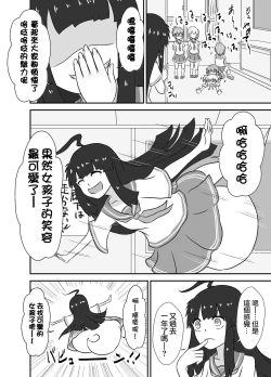 Page 12 of Kochokoho Okako-san!