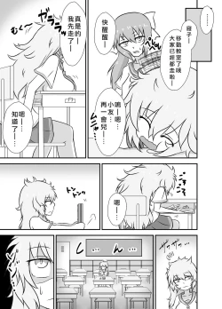 Page 14 of Kochokoho Okako-san!