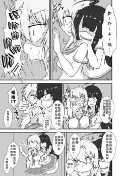 Page 16 of Kochokoho Okako-san!