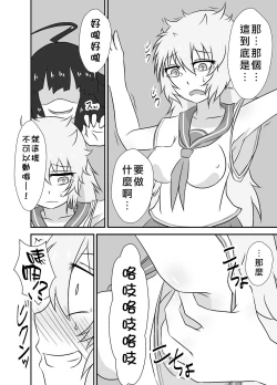 Page 17 of Kochokoho Okako-san!