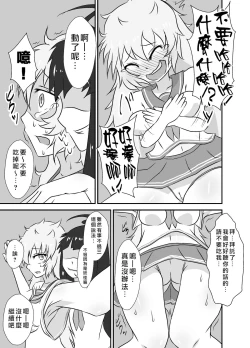 Page 18 of Kochokoho Okako-san!