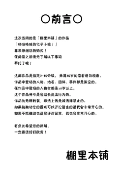 Page 2 of Kochokoho Okako-san!