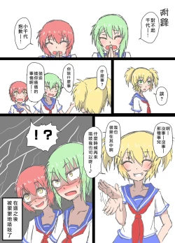 Page 33 of Kochokoho Okako-san!