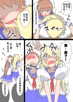 Page 34 of Kochokoho Okako-san!