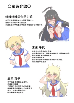 Page 3 of Kochokoho Okako-san!