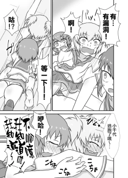 Page 9 of Kochokoho Okako-san!