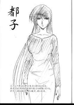 Page 45 of Astral Bout