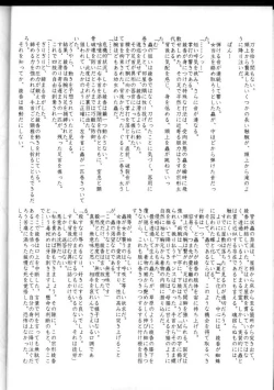 Page 52 of Astral Bout