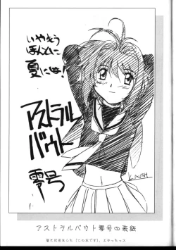 Page 61 of Astral Bout