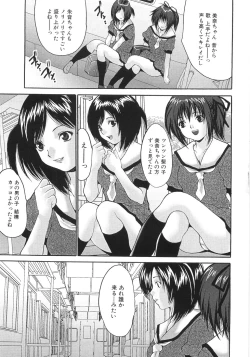 Page 10 of Joshikousei Rinkan