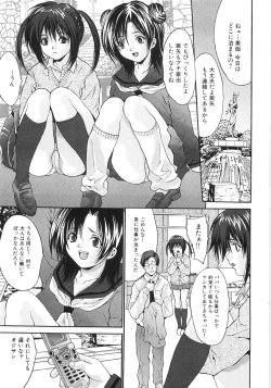 Page 120 of Joshikousei Rinkan