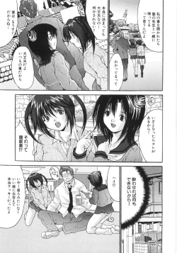 Page 122 of Joshikousei Rinkan