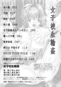 Page 166 of Joshikousei Rinkan