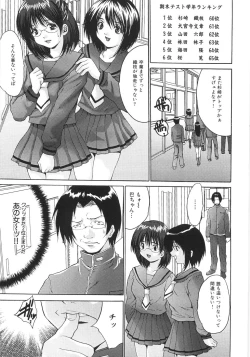 Page 40 of Joshikousei Rinkan
