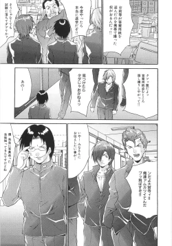 Page 42 of Joshikousei Rinkan