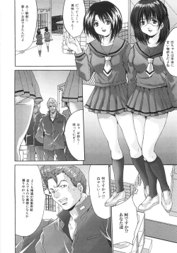 Page 43 of Joshikousei Rinkan