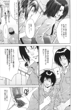 Page 90 of Joshikousei Rinkan