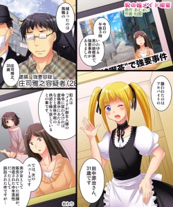 Page 33 of Saimin Tantei ni Subete Omakase!