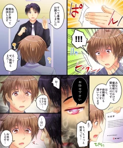 Page 4 of Saimin Tantei ni Subete Omakase!