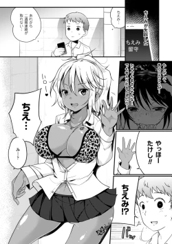 Page 23 of 2D Comic Magazine Akuochi Gyaku Rape de Monzetsu Kairaku! Vol. 1