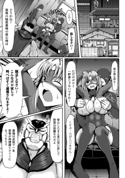 Page 37 of 2D Comic Magazine Akuochi Gyaku Rape de Monzetsu Kairaku! Vol. 1