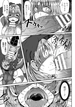 Page 43 of 2D Comic Magazine Akuochi Gyaku Rape de Monzetsu Kairaku! Vol. 1