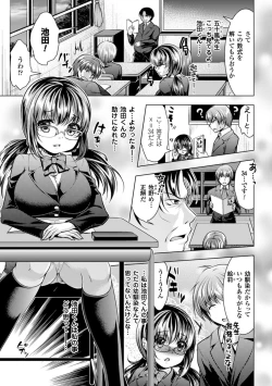 Page 61 of 2D Comic Magazine Akuochi Gyaku Rape de Monzetsu Kairaku! Vol. 1