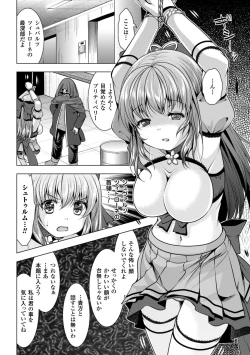 Page 67 of 2D Comic Magazine Akuochi Gyaku Rape de Monzetsu Kairaku! Vol. 1