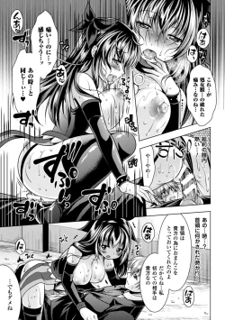 Page 85 of 2D Comic Magazine Akuochi Gyaku Rape de Monzetsu Kairaku! Vol. 1