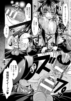 Page 86 of 2D Comic Magazine Akuochi Gyaku Rape de Monzetsu Kairaku! Vol. 1