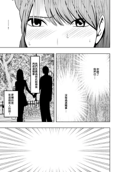 Page 23 of Crimson Prison Ch.1