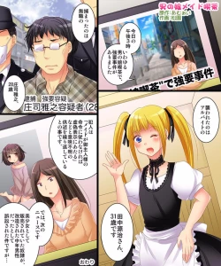 Page 33 of Saimin Tantei ni Subete Omakase!