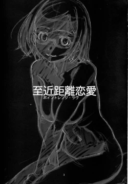 Page 3 of Point Range Love