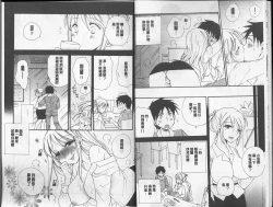 Page 12 of Love Love Chu