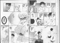 Page 42 of Love Love Chu