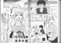 Page 81 of Love Love Chu