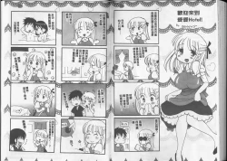 Page 94 of Love Love Chu