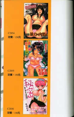 Page 95 of Love Love Chu