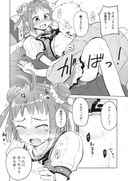 Page 11 of Hanabisisou