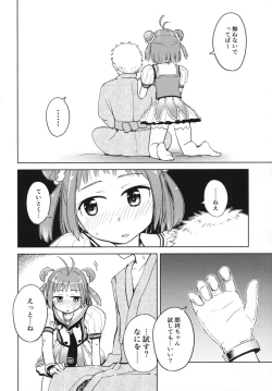 Page 7 of Hanabisisou
