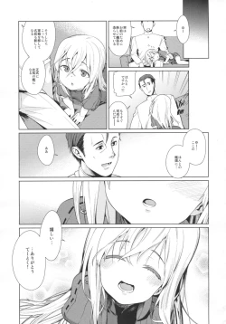 Page 22 of U are my sweet