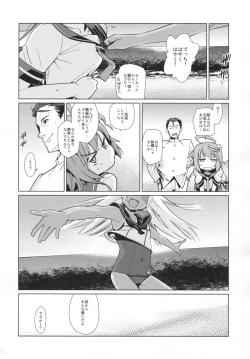 Page 23 of U are my sweet