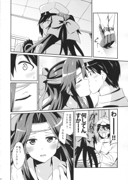 Page 5 of Jintsuu no Omoi