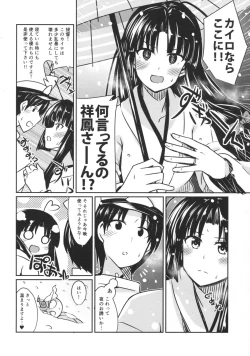 Page 3 of Shouhou to Yuki no Kisetsu